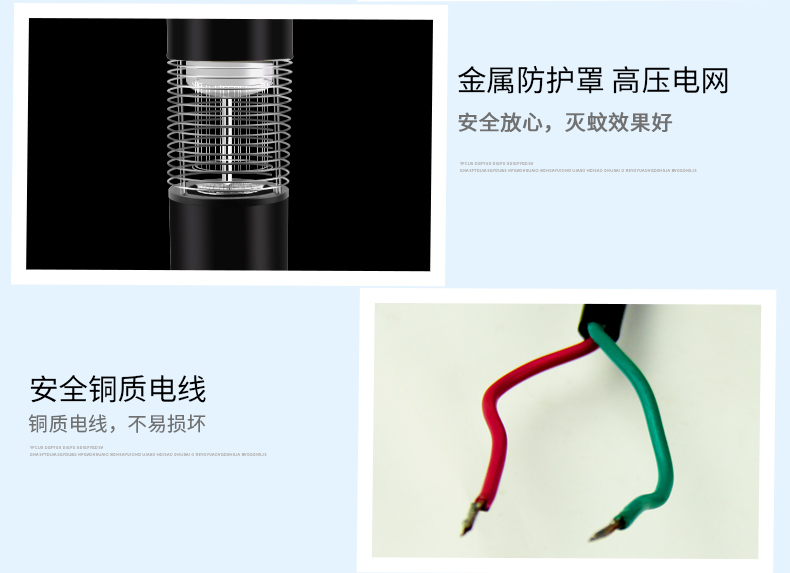 SD02交流電滅蚊燈質(zhì)量設(shè)計(jì)